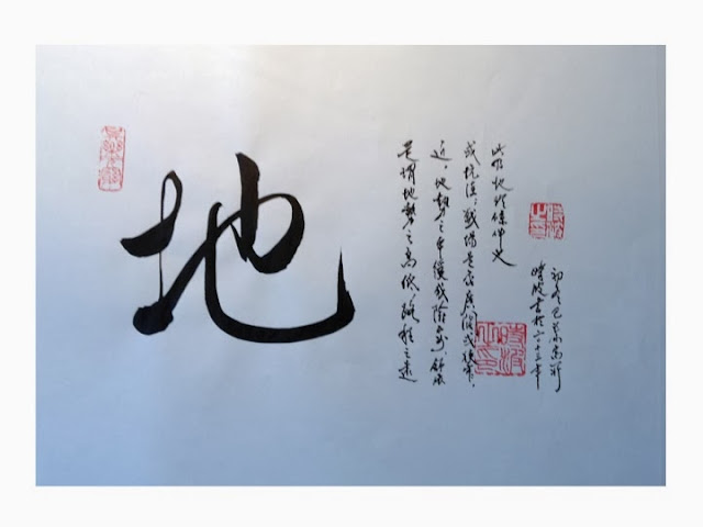 Calligraphie Chinoise Arts Plastiques Et Photos De Tubermamie