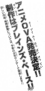 History's Strongest Disciple Kenichi OVA History's Strongest Disciple Kenichi OVA