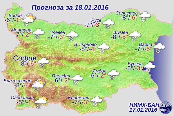 Времето на 18 януари, Понеделник 2016 Времето на 18 януари, Понеделник 2016