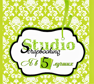 Studio Scrapbooking