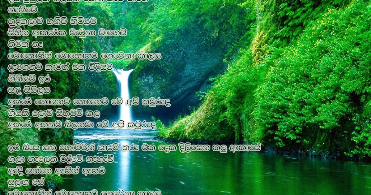 Paaramitha Api Kawuruda Lyrics