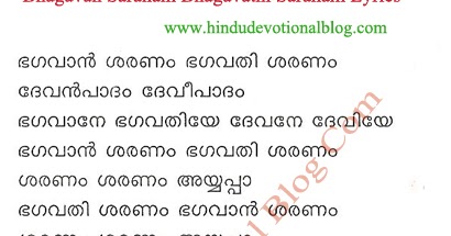 lyrics malayalam aadandada mange lyrics malayalam aadandada mange