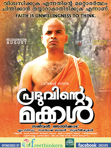 sringaravelan malayalam full movie free