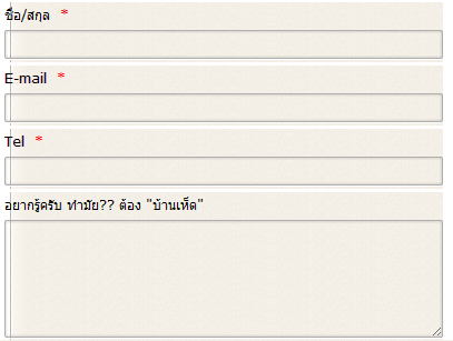 สอนทำ Blog