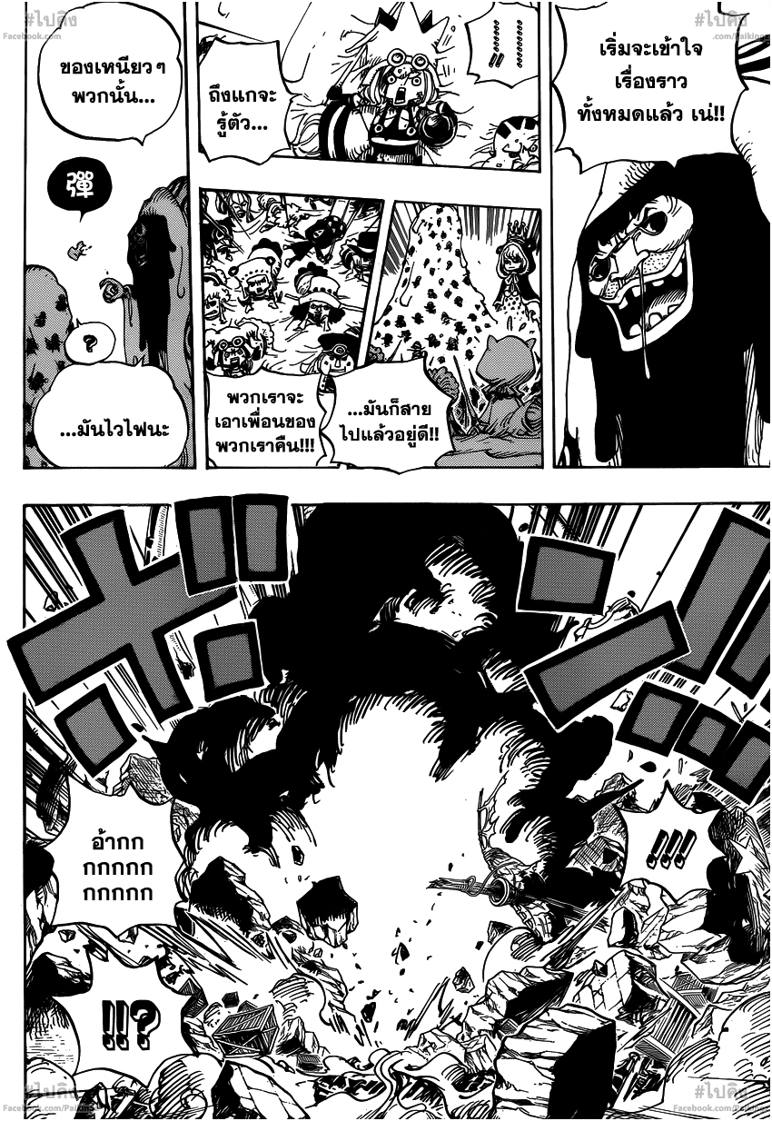 อ่านการ์ตูน One piece739 แปลไทย หัวหน้า