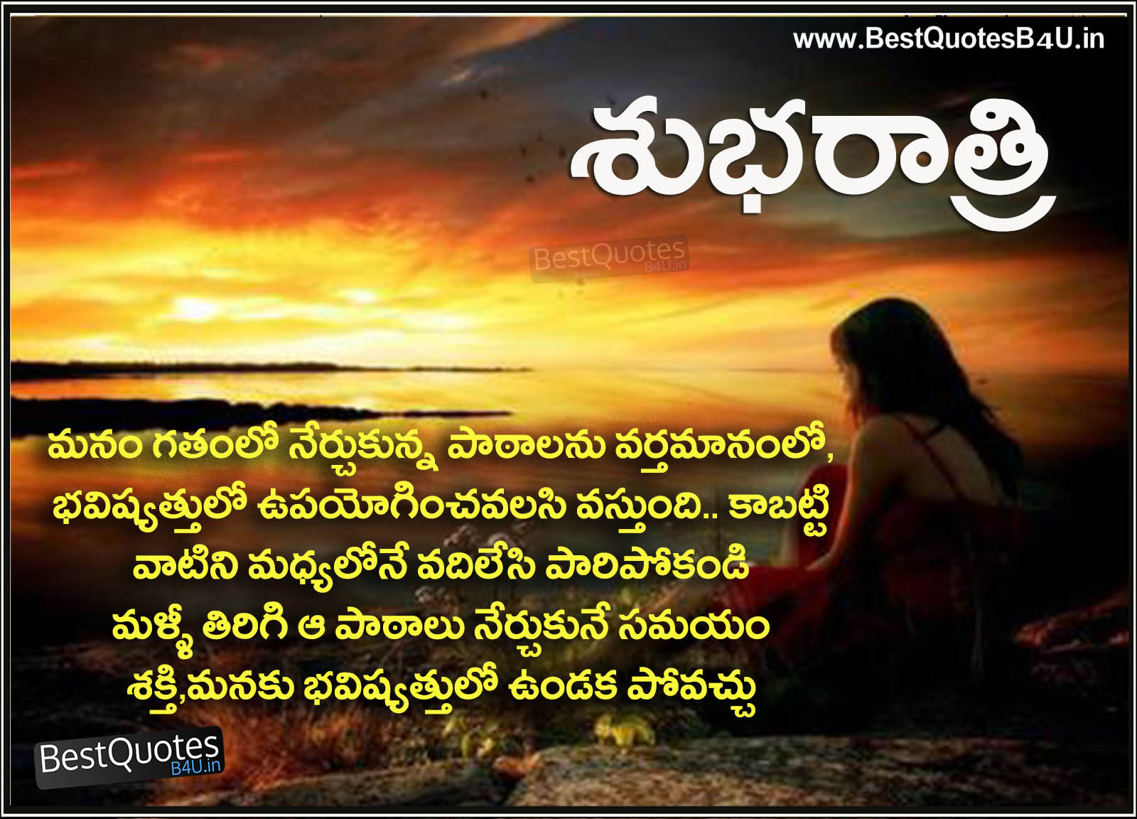 Telugu Good night Quotes with nice thoughts | QUOTES GARDEN TELUGU ...