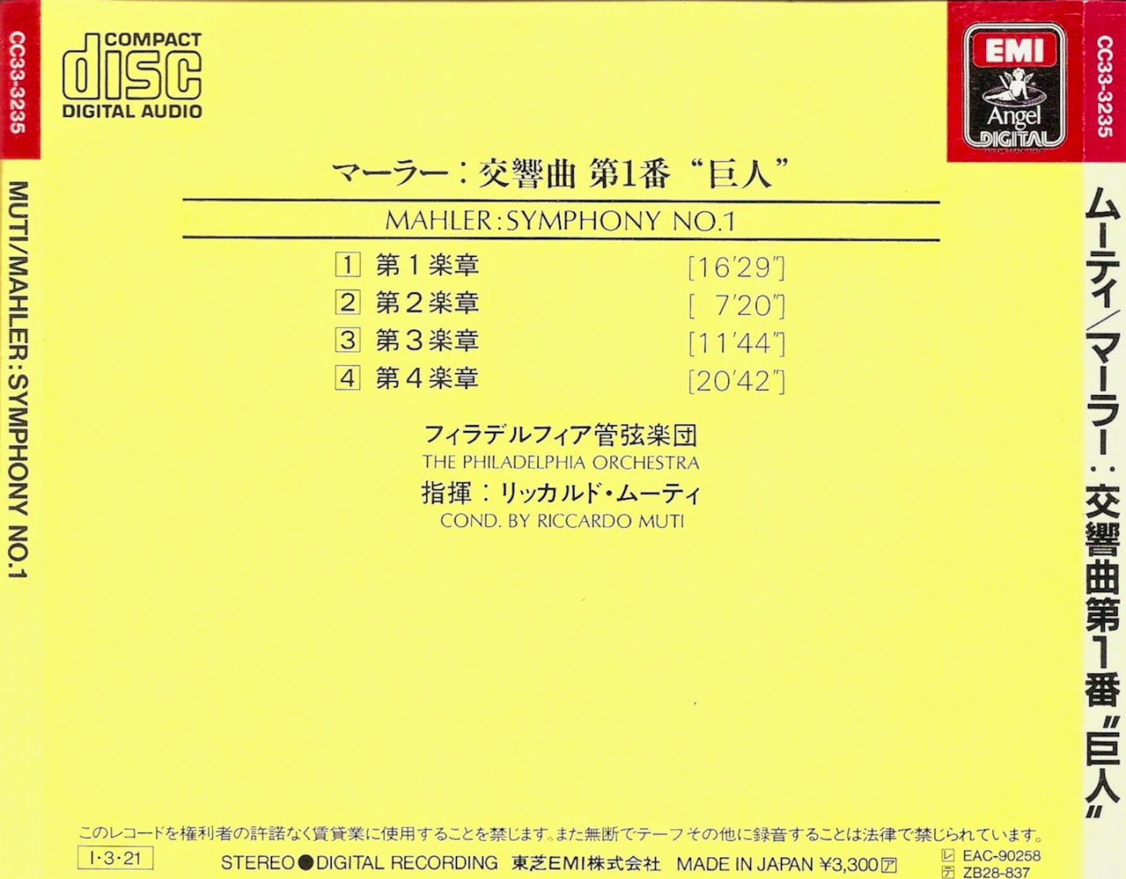 The First Pressing CD Collection: Gustav Mahler - Symphony No. 1