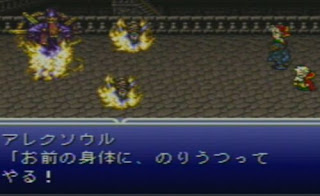 His Japanese name is... Arexsoul? No clue. His Japanese name is... Arexsoul? No clue.