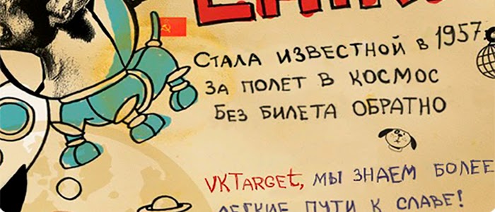 VKTarget - биржа рекламы в социальных сетях, где каждый может заработать реальные деньги или привлечь новую аудиторию!