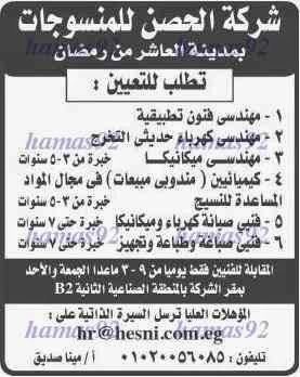 http://4.bp.blogspot.com/-oNwyHO0R0c0/U5D4UV8C72I/AAAAAAABZWw/6BvcH_2furE/s1600/%D8%B4%D8%B1%D9%83%D8%A9+%D8%A7%D9%84%D8%AD%D8%B5%D9%86+%D9%84%D9%84%D9%85%D9%86%D8%B3%D9%88%D8%AC%D8%A7%D8%AA.jpg