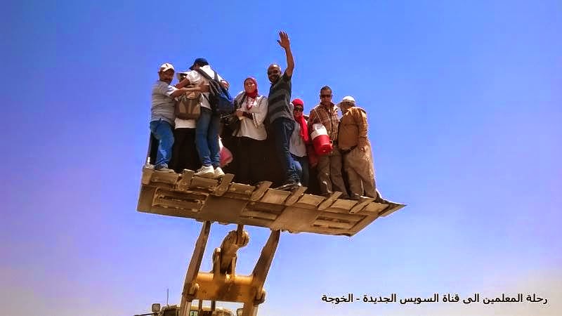 Teachers' trip to the new Suez Canal ,egyteachers ,Egyteachers' trip to the new Suez Canal ,رحلة المعلمين الى قناة السويس الجديدة Teachers' trip to the new Suez Canal ,egyteachers ,Egyteachers' trip to the new Suez Canal ,رحلة المعلمين الى قناة السويس الجديدة