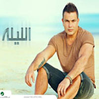 البوم عمرو دياب - الليلة 2013