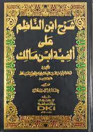 download terjemah syarah alfiyah ibnu malik pdf download terjemah syarah alfiyah ibnu malik pdf