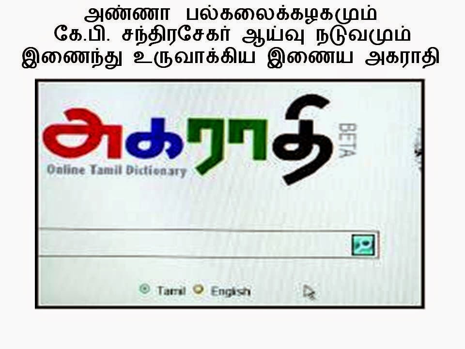 Tamils Past and Present OPEN ACCESS ONLINE ARCHIVES OF TAMIL BOOKS