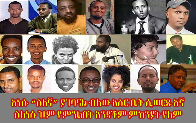 FREE ALL POLITICAL PRISONERS