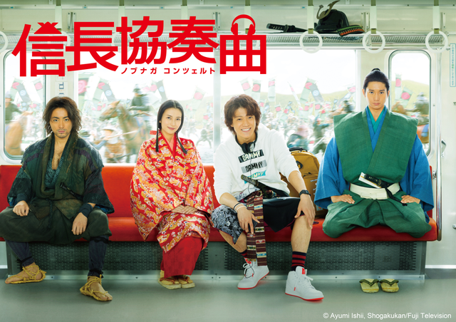 Catatan Anak Kota J Drama Review Nobunaga Concerto 2014 Catatan Anak Kota J Drama Review Nobunaga Concerto 2014