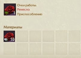Крафт Пакет семян розы ArcheAge Крафт Пакет семян розы ArcheAge