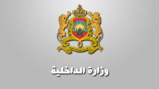 عمالة اقليم تازة عمالة اقليم تازة