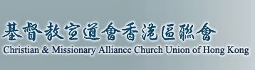 基督教宣道會香港區聯會