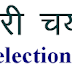 SSC CHSL (10+2) Examination, 2014 Descriptive Paper Marks Out