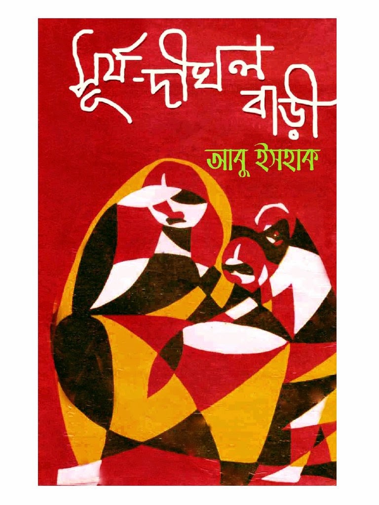 kamasutra picture book pdf in bengali