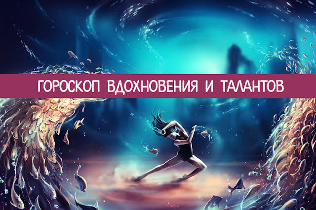 Гороскоп по эзотерике Гороскоп по эзотерике