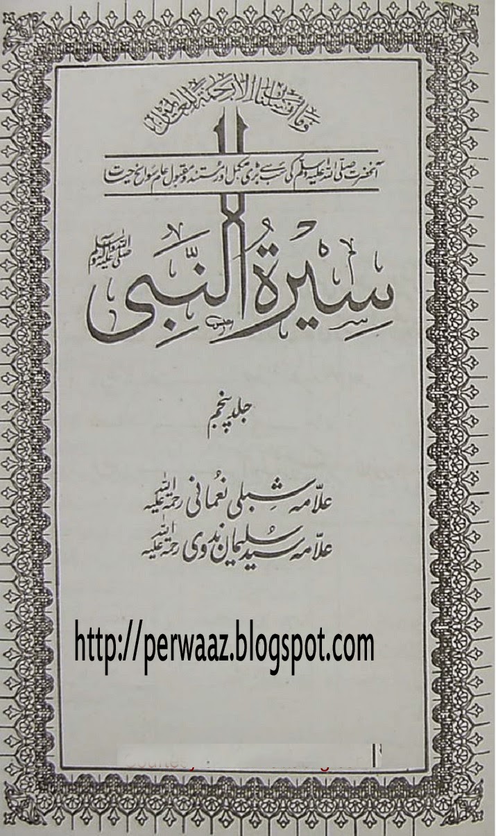 Seerat-un-Nnabi P.B.U.H Vol 5  by Allama Shible Nomani (R.A) 