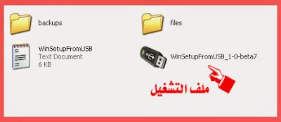 125- تجهيز الـ Flash Memory لعمليه الإقلاع ..!!