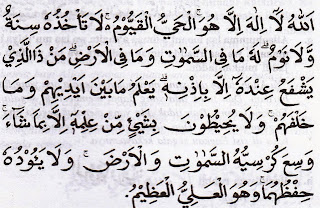 Bacaan ayat kursi dalam tulisan rumi Bacaan ayat kursi dalam tulisan rumi