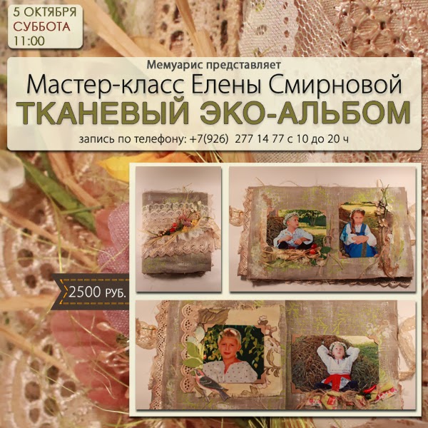 Мастер класс как сделать альбом скрапбукинг Мастер класс как сделать альбом скрапбукинг