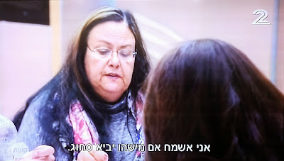"האח הגדול וי-איי-פי", פרק 3, קשת "האח הגדול וי-איי-פי", פרק 3, קשת