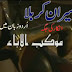 The Caravan of Pride (Best Urdu Dubbing)Full  Movie On  Aftermath Of Karbala