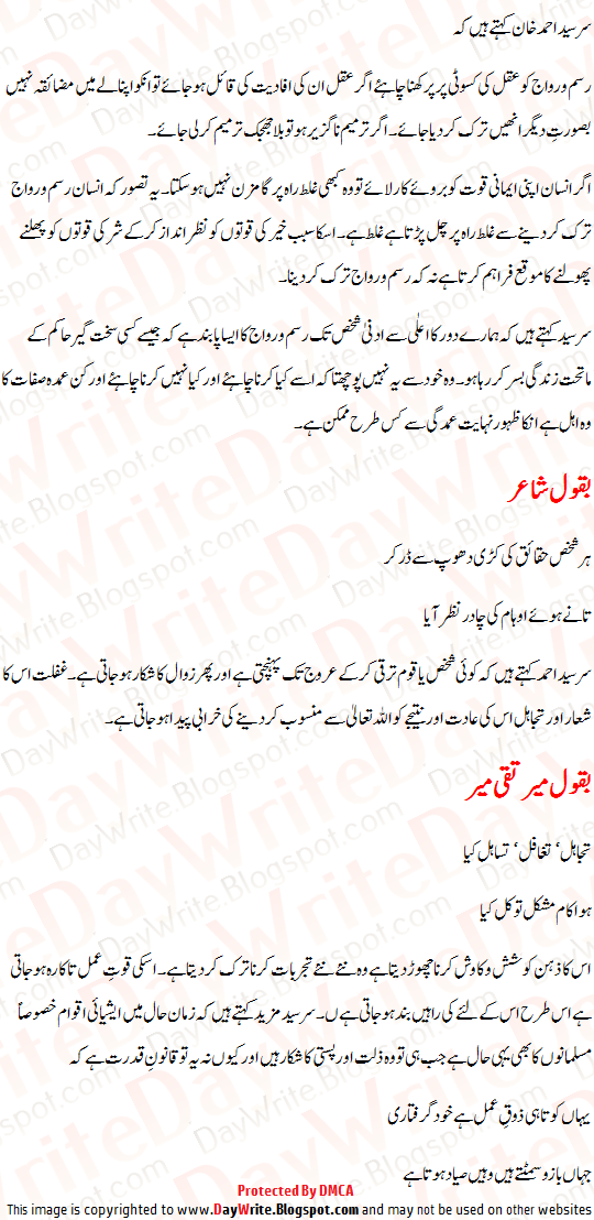 rasm o riwaj ki pabandi essay 2_tarbiyat ki kammi ki wajah se aaj walidain or behan bhaiyon k sath beth ker ghair ikhlaqi or be_pardagi walay kaam,mehfilain,filmain,rasaalay or bay huda rasm_o_riwaj or co_education k nam per taleem shitani fitnay ka firogh ban rahay hain. rasm o riwaj ki pabandi essay 2_tarbiyat ki kammi ki wajah se aaj walidain or behan bhaiyon k sath beth ker ghair ikhlaqi or be_pardagi walay kaam,mehfilain,filmain,rasaalay or bay huda rasm_o_riwaj or co_education k nam per taleem shitani fitnay ka firogh ban rahay hain.