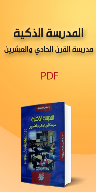 رواق الكتاب التربوي