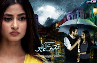 Tum Mere Kia Ho Episode 8 Ptv Home In High Quality 3rd December 2015