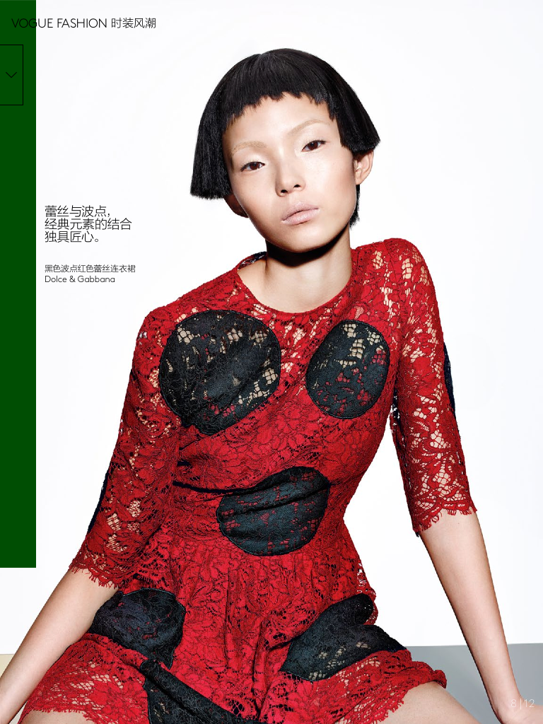 ASIAN MODELS BLOG: EDITORIAL: Xiao Wen Ju in Vogue China, January 2015