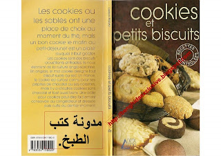 cookies et petits biscuits.  Petit+bisc