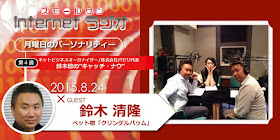 SS-netradio-20140411