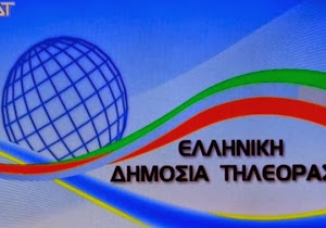 Ποιός είναι ο νέος Πρόεδρος της Δημόσιας Τηλεόρασης