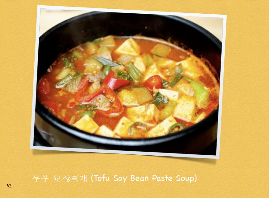 Tofu Soy Bean Paste Soup Recipe 2 Eat