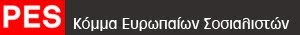 Με τους Σοσιαλιστές στην Ευρώπη