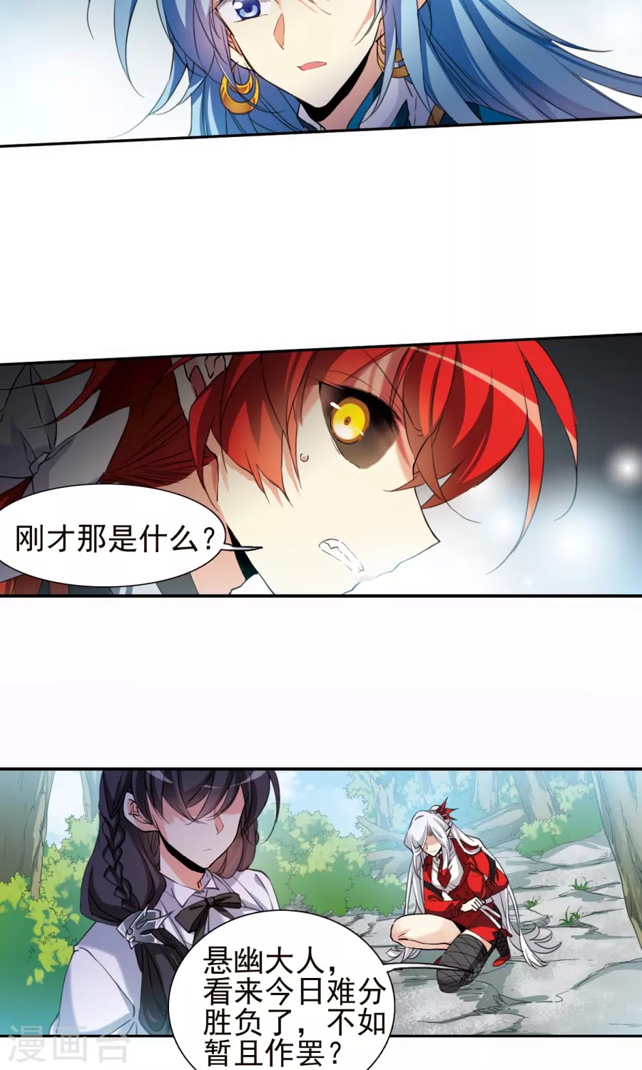 Tam Nhãn Hao Thiên Lục chap 259