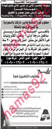 وظائف خالية فى جريدة الوسيط مصر الجمعة 08-11-2013 %D9%88+%D8%B3+%D9%85+5