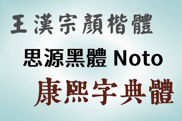 chinese-custom-font