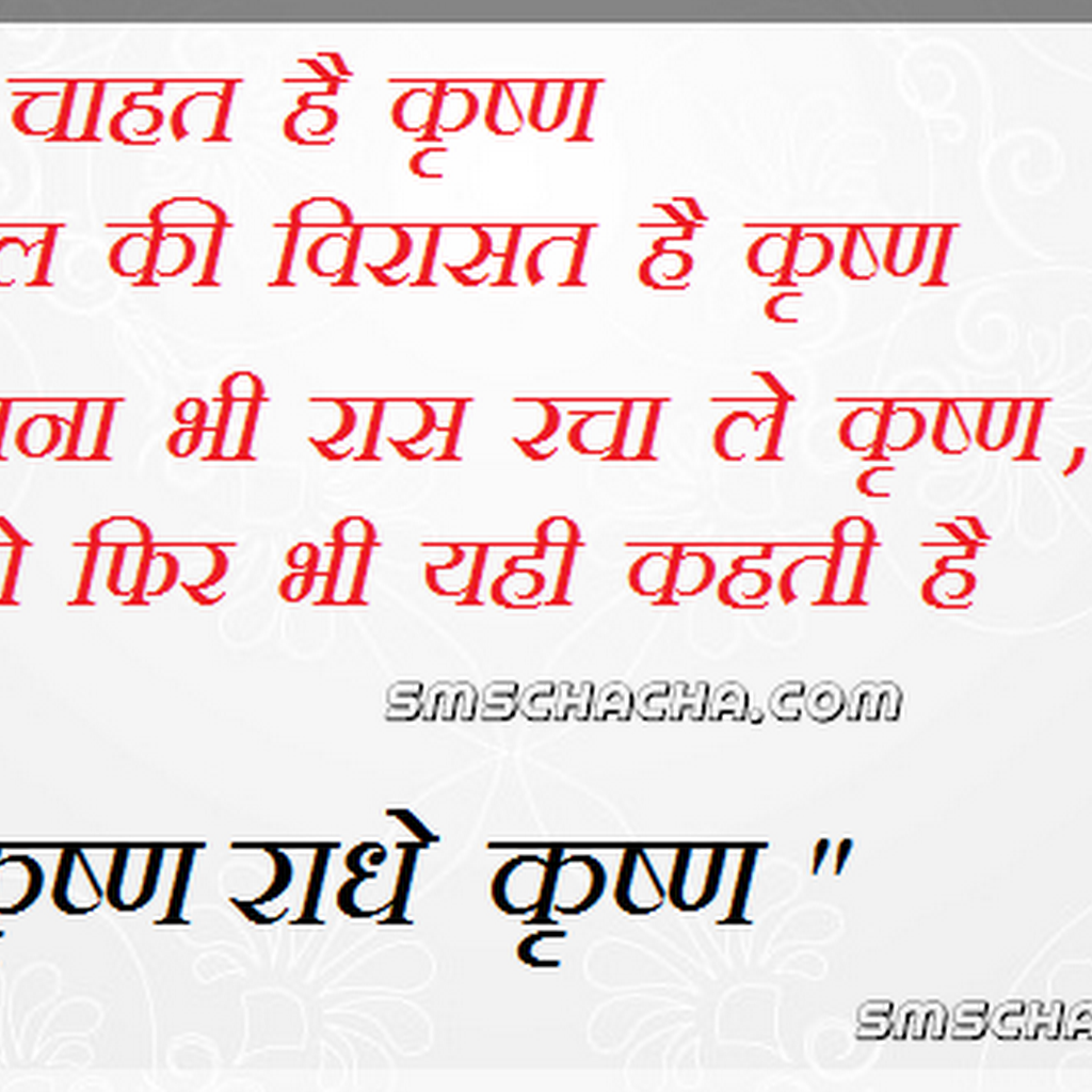 Lovely Images Of Love With Messages In Hindi Lovely Images Of Love With Messages In Hindi