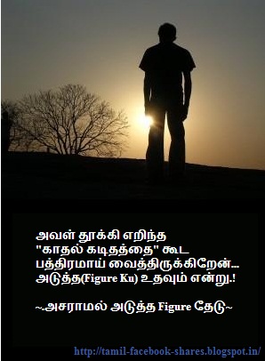 searches love failure tamil comedy line funny tamil love failure ...