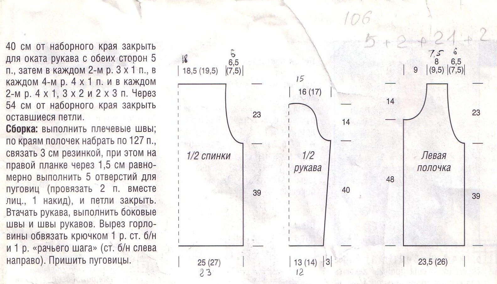 Вязаные женские кофты спицами со схемами описанием фото 87 Вязаные женские кофты спицами со схемами описанием фото 12