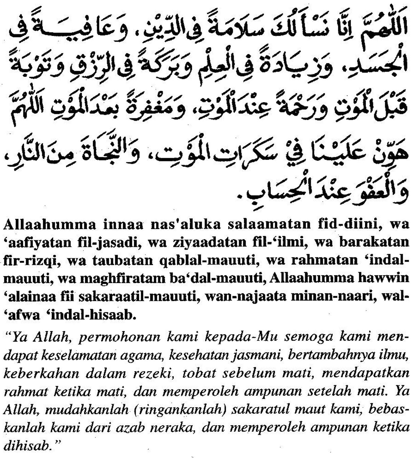 Selawat selepas solat