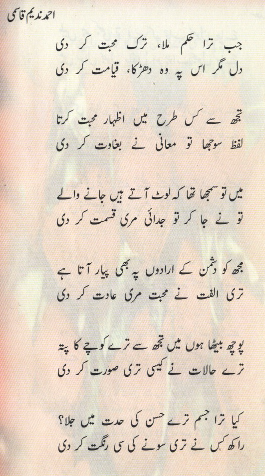 patriotism essay in urdu patriotism essay in urdu