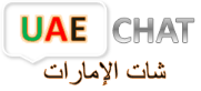 Best Online UAE Chat Rooms Without Registration - شات الامارات